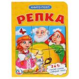 КнигаПазл Репка (2в1, 1 пазл) (ст.80/ст.120), (Умка, 2024), К, c.6