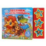 ПоющиеЗвездочки Песенки из мультфильмов (Союзмультфильм) (звуковой модуль, 3 кнопки, 3 песенки), (Умка, 2023), К, c.6