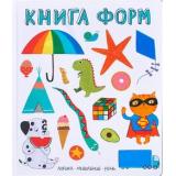 СловаВКартинках Книга форм (логика, мышление, речь), (Мозаика-Синтез, 2018), 7Б, c.16