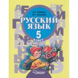 У 5кл ФГОС Зикеев А.Г,Коровин К.Г. Русский язык для коррекц. образ. учреждений (Ч.1/2) (для глухих, слабослышащих и позднооглохших обучающихся), (Владос, 2020), 7Бц, c.152