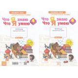 РабТетрадь 4кл ФГОС (УМК Занкова Л.В.) Самыкина С.В. Литературное чтение. Что я знаю. Что я умею. Тетрадь проверочных работ (2 варианта) (см. 970925), (КорпорацияФедоров, 2018), Обл, c.56
