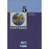 У 5кл УчебноеПособие Дронов В.П.,Савельева Л.Е. География, (БИНОМ,Лаборатория знаний, 2018), Инт, c.128