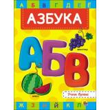 КнКартонка Азбука (цельнокрытая), (Проф-Пресс, 2025), К, c.8