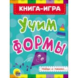 КнКартонка Учим формы (цельнокрытая), (Проф-Пресс, 2025), К, c.8