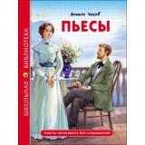 ШкБиб Чехов А.П. Пьесы, (Проф-Пресс, 2021), 7Бц, c.96