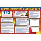 0800628 Плакат 