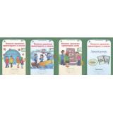 ЮнымУмникамИУмницамФГОС Дубова М.В.,Маслова С.В. Планета проектов. Проектируем в классе. Проектирую дома 1кл (рабочая тетрадь в 3-х ч.+разрезной материал) (Курс 