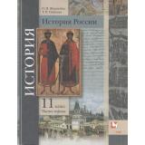 У 11кл ФГОС Журавлева О.Н.,Пашкова Т.И. История России (Ч.1/2) (базовый и углубленный уровень) (под ред Тишкова В.А.) (2-е изд), (Вентана-Граф,Просвещение, 2021), Обл, c.336