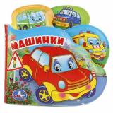 КнижкаПищалкаДляВанны Машинки (с закладками, резиновые страницы, 