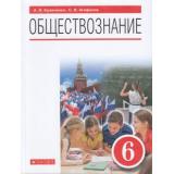 У 6кл ФГОС Кравченко А.И.,Агафонов С.В. Обществознание (2-е изд, перераб), (Дрофа,Просвещение, 2021), Обл, c.224