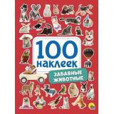 100Наклеек Забавные животные (А5), (Проф-Пресс, 2025), Обл, c.4