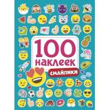 100Наклеек Смайлики (А5), (Проф-Пресс, 2024), Обл, c.4