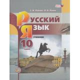 У 10кл ФГОС Львова С.И.,Львов В.В. Русский язык (базовый) (5-е изд), (Мнемозина, 2021), 7Б, c.223