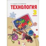 У 3кл ФГОС Цирулик Н.А. Хлебникова С.И. Технология (8-е изд, перераб.), (Развивающее обучение, 2019), Инт, c.104
