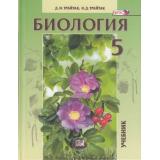 У 5кл ФГОС Трайтак Д.И.,Трайтак Н.Д. Биология. Живые организмы. Растения (под ред. Пасечника В.В.) (14-е изд), (Мнемозина, 2022), 7Б, c.120
