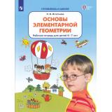 РабТетрадьФГОС ДО Игнатьева Л.В. Готовлюсь к школе. Основы элементарной геометрии (от 6 до 7 лет), (Просвещение, 2023), Обл, c.32