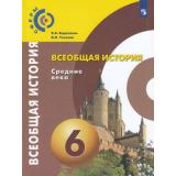 У 6кл ФГОС (Сферы) Ведюшкин В.А.,Уколова В.И. Всеобщая история. Средние века (11-е изд,), (Просвещение, 2021), Обл, c.112