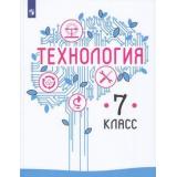 У 7кл ФГОС Казакевич В.М.,Пичугина Г.В..Семенова Г.Ю. Технология (под ред. Казакевича В.М.) (3-е изд), (Просвещение, 2021), Обл, c.191