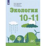 У 10-11кл ФГОС Аргунова М.В., Моргун Д.В.,Плюснина Т.А. Экология (базовый уровень) (3-е изд), (Просвещение, 2021), Обл, c.143