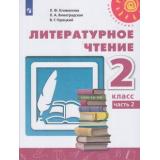 У 2кл ФГОС (Перспектива) Климанова Л.Ф.,Виноградская Л.А.,Горецкий В.Г. Литературное чтение (Ч.2/2) (12-е изд) (белый), (Просвещение, 2021), Обл, c.159
