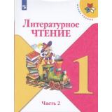 У 1кл ФГОС (ШколаРоссии) Климанова Л.Ф.,Горецкий В.Г.,Голованова М.В. Литературное чтение (Ч.2/2) (15-е изд), (Просвещение, 2022), Обл, c.79