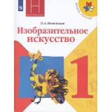 У 1кл ФГОС (ШколаРоссии) Неменская Л.А. Изобразительное искусство. Ты изображаешь, украшаешь и строишь (под ред.Неменского Б.М.) (13-е изд), (Просвещение, 2022), Обл, c.127