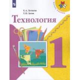 У 1кл ФГОС (ШколаРоссии) Лутцева Е.А.,Зуева Т.П. Технология (11-е изд.), (Просвещение, 2022), Обл, c.95