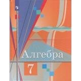 У 7кл ФГОС Колягин Ю.М.,Ткачева М.В.,Федорова Н.Е. Алгебра (11-е изд), (Просвещение, 2022), 7Бц, c.320