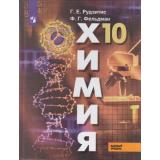 У 10кл ФГОС Рудзитис Г.Е.,Фельдман Ф.Г. Химия (базовый уровень) (7-е изд) (ст.18/ст.14), (Просвещение, 2020), 7Бц, c.224