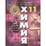 У 11кл ФГОС Рудзитис Г.Е.,Фельдман Ф.Г. Химия (базовый уровень) (8-е изд), (Просвещение, 2021), 7Бц, c.223
