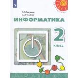 У 2кл ФГОС (Перспектива) Рудченко Т.А,Семенов А.Л. Информатика (под ред. Семенова А.Л.) (11-е изд) (белый), (Просвещение, Институт новых технологий, 2021), Обл, c.104