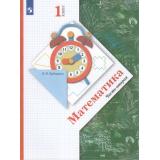 У 1кл ФГОС (НачШколаXXI) Рудницкая В.Н. Математика (Ч.2/2) (12-е изд.), (Просвещение, 2022), Обл, c.144