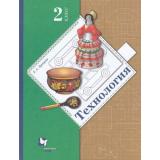 У 2кл ФГОС (НачШколаXXI) Лутцева Е.А. Технология (10-е изд.), (Вентана-Граф,Просвещение, 2021), Обл, c.144