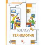 У 1кл ФГОС (НачШколаXXI) Хохлова М.В.,Синица Н.В.,Симоненко В.Д Технология (Линия под ред. Симоненко В.Д.) (5-е изд.), (Вентана-Граф,РоссУчебник, 2019), Обл, c.144
