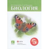 У 5кл ФГОС Сивоглазов В.И.,Плешаков А.А. Биология (3-е изд), (Дрофа,Просвещение, 2021), Обл, c.160
