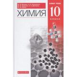 У 10кл ФГОС Еремин В.В.,Кузьменко Н.Е.,Теренин В.И. Химия (базовый уровень) (под ред. Лунина В.В.) (8-е изд.), (Дрофа,Просвещение, 2021), 7Бц, c.208
