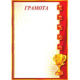 919314 Грамота (А4, вертикальный, спорт) (для принтера), (МирОткр)
