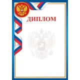 919327 Диплом (А4, вертикальный, герб, флаг) (для принтера), (МирОткр)