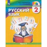 У 2кл ФГОС (Гармония) Соловейчик М.С.,Кузьменко Н.С. Русский язык (Ч.2/2) (3-е изд), (Просвещение, 2022), Обл, c.160
