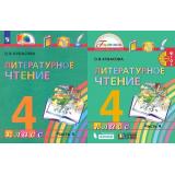 У 4кл ФГОС (Гармония) Кубасова О.В. Литературное чтение (Ч.4/4), (Ассоциация21век/Изд-во БИНОМ/Просвещение, 2019), Инт, c.192