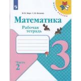 РабТетрадь 3кл ФГОС (ШколаРоссии) Моро М.И.,Волкова С.И. Математика (Ч.2/2) (к учеб. Моро М.И.) (12-е изд.,стереотип.), (Просвещение, 2022), Обл, c.80