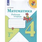 РабТетрадь 4кл ФГОС (ШколаРоссии) Волкова С.И. Математика (Ч.2/2) (к учеб. Моро М.И.) (13-е изд.стереотип.), (Просвещение, 2022), Обл, c.80