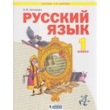 У 1кл ФГОС (УМК Занкова Л.В.) Нечаева Н.В Русский язык (2-е изд), (БИНОМ,Лаборатория знаний/Просвещение, 2021), Обл, c.96