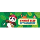 Умный веер. Окружающий мир (с занимательными заданиями) (НВУ-10), (Учитель, 2019), К, c.64