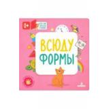 КтоТамСпряталсяВОкошке Карякина О.А., Баканова Е.А. Всюду формы (с клапанами), (БИНОМ,Лаборатория знаний, 2019), К, c.16