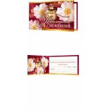 286919 Приглашение на Юбилей (мини, текст, блестки, двойное), (МирОткр)