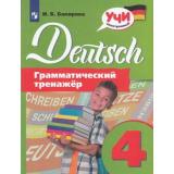 УчиИностранный Бакирова И.Б. Немецкий язык 4кл. Грамматический тренажер, (Просвещение, 2020), Обл, c.112