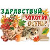 1ГМ172 Плакат 