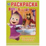 Раскраска Праздник урожая. Маша и Медведь (А4), (Умка, 2024), Обл, c.16