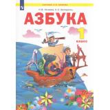 У 1кл ФГОС (УМК Занкова Л.В.) Нечаева Н.В.,Белорусец К.С Азбука. Учебник по обучению грамоте (3-е изд), (Просвещение, 2022), Обл, c.116